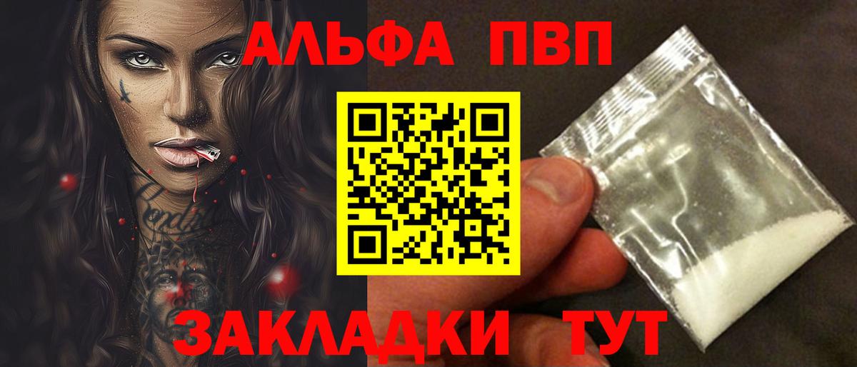 APVP Crystall  Alpha-PVP крисы CK  Котельники  Альфа ПВП мука  Вход с VPN 