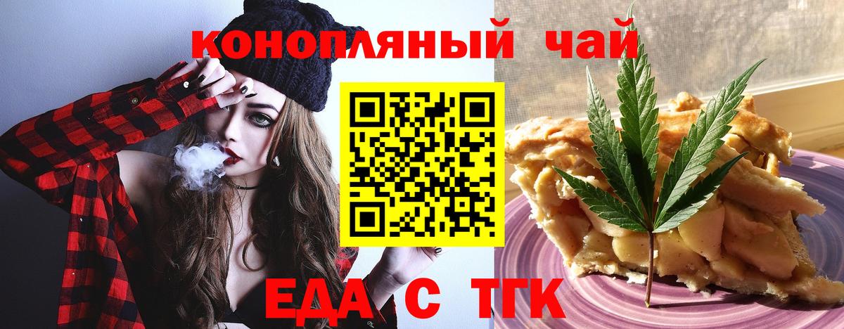 Котельники  Еда ТГК марихуана  Вход с VPN 
