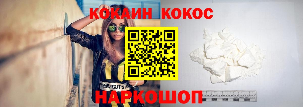 Кокаин  Вход с VPN  Котельники  COCAIN Columbia 