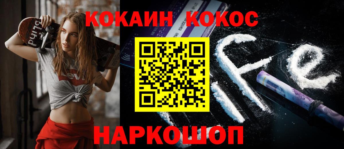 Кокаин FishScale Котельники