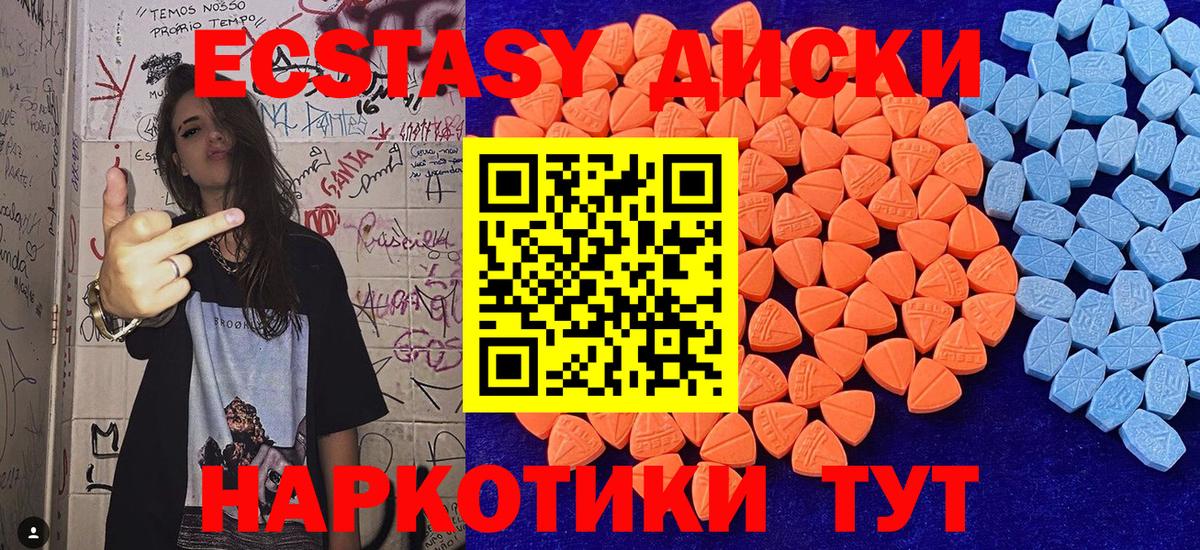 Экстази 99%  Вход с VPN  Котельники  это клад  наркотики  ЭКСТАЗИ круглые  Экстази 