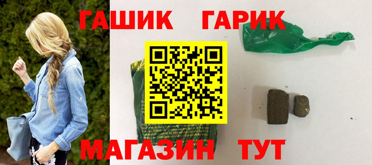 ГАШ  ГАШИШ убойный  Вход с VPN  Котельники  Гашиш 40% ТГК 