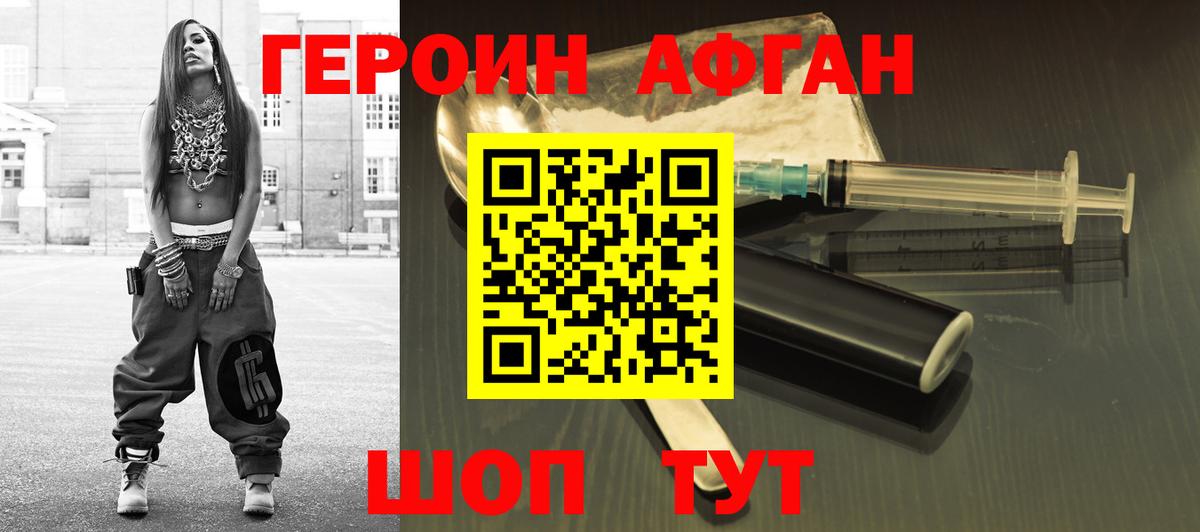 ГЕРОИН хмурый  Вход с VPN  Героин  Котельники 