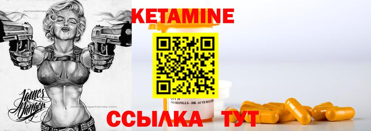 Котельники  Кетамин VHQ  Вход с VPN  Кетамин ketamine 