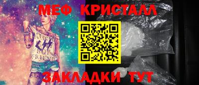 меф VHQ Гусь-Хрустальный