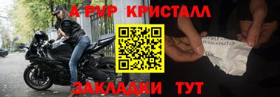 меф VHQ Гусь-Хрустальный