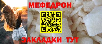 меф VHQ Гусь-Хрустальный
