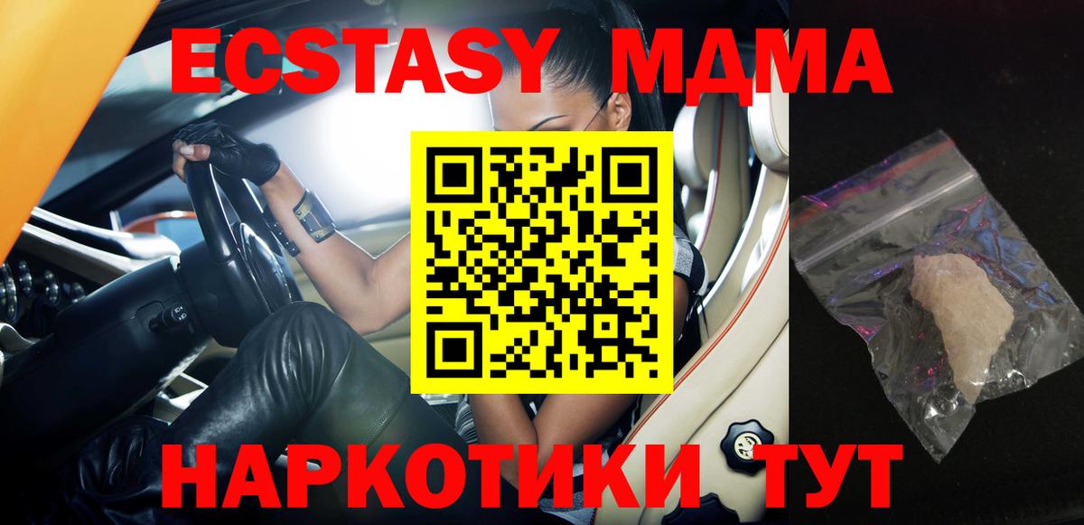 MDMA кристаллы  MDMA молли  Котельники  MDMA  Вход с VPN 
