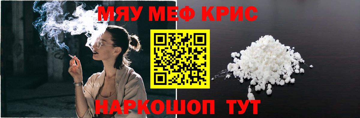 Меф  Котельники