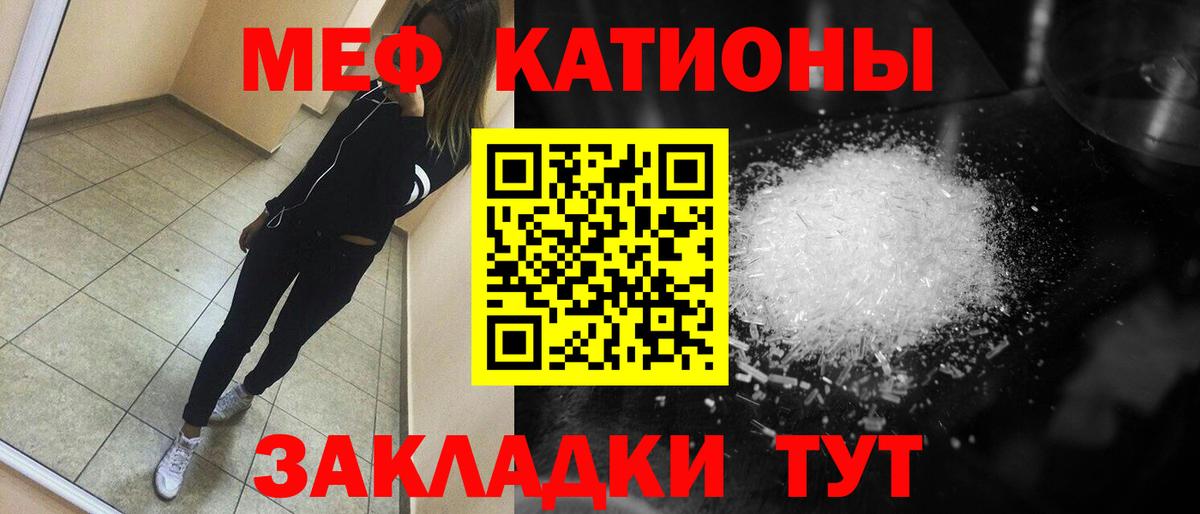 МЯУ-МЯУ mephedrone  Меф  Котельники  Вход с VPN  МЕФ 