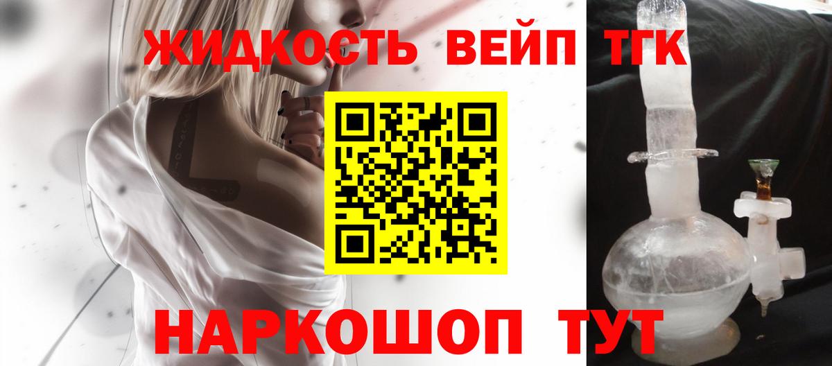 ТГК THC oil Котельники