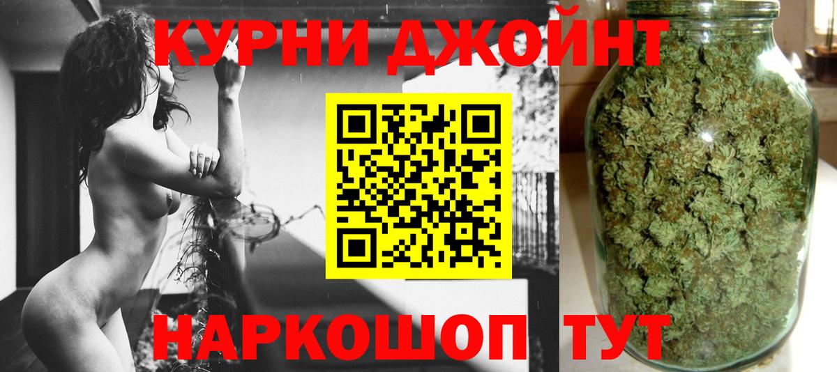 Бошки Шишки OG Kush Котельники